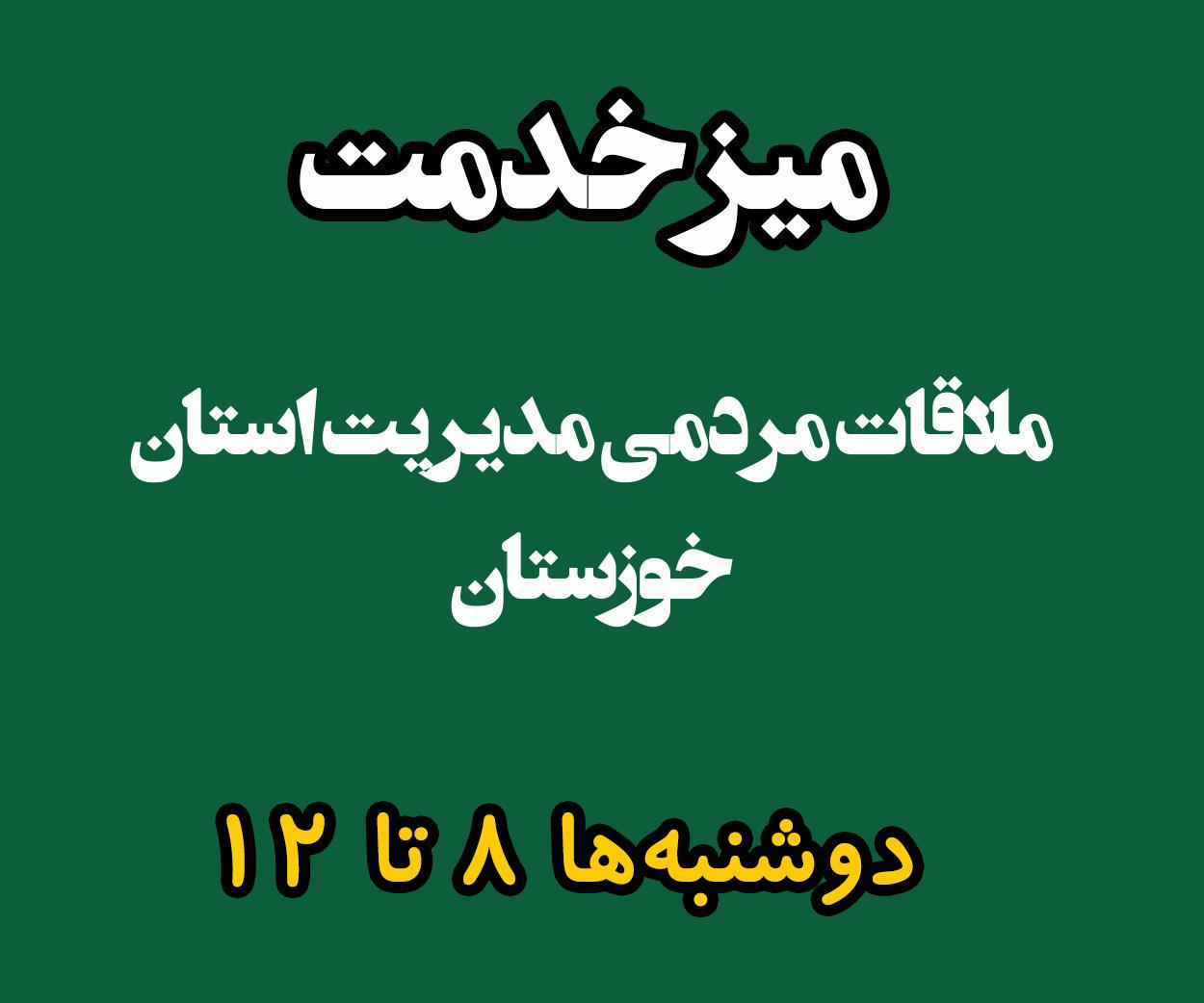 ملاقات - موبایل